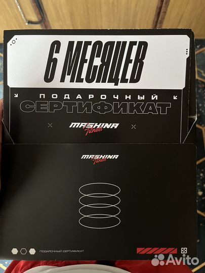 Сертификат в спортзал Mashina Fitness на 6 месяцев