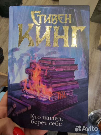Книги Стивена Кинга