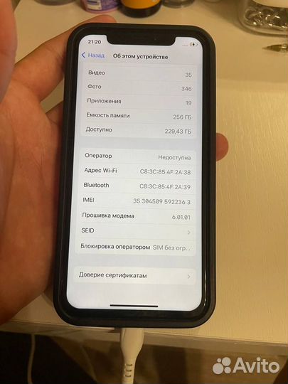 iPhone X, 256 ГБ