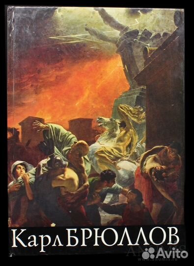 Карл Брюллов