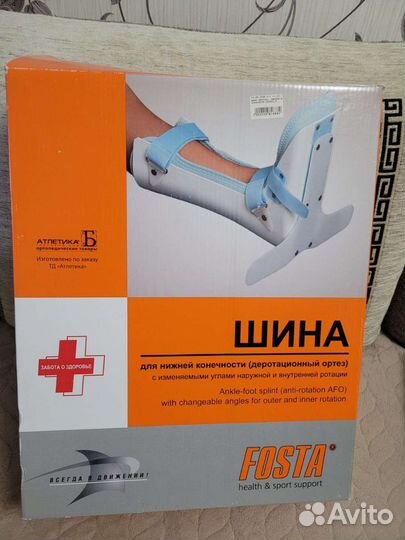 Ортез для голеностопа