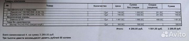 Очки -6.00 с металлической оправой