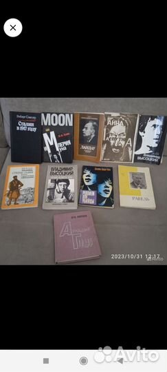 Биография. Автобиография