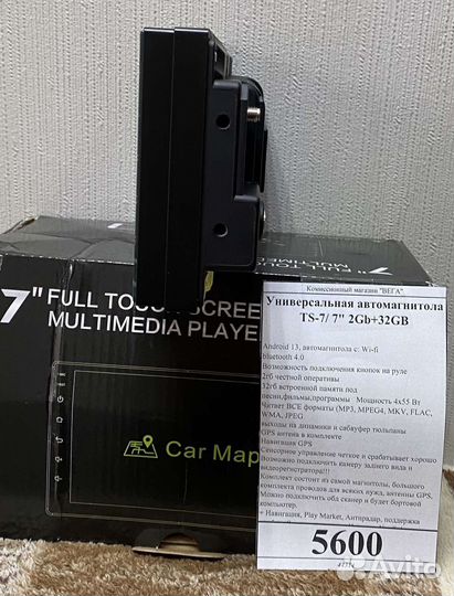 Автомагнитолы с GPS Новые(арт.044314Д)