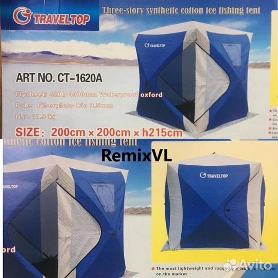 Палатка куб автомат утепленная 200x200x215см кухня