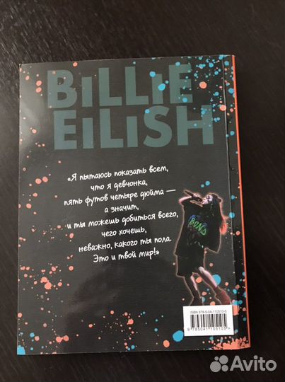 Книга Билли Айлиш Billie Eilish