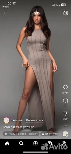 Платье на высокий рост от 175 размер S