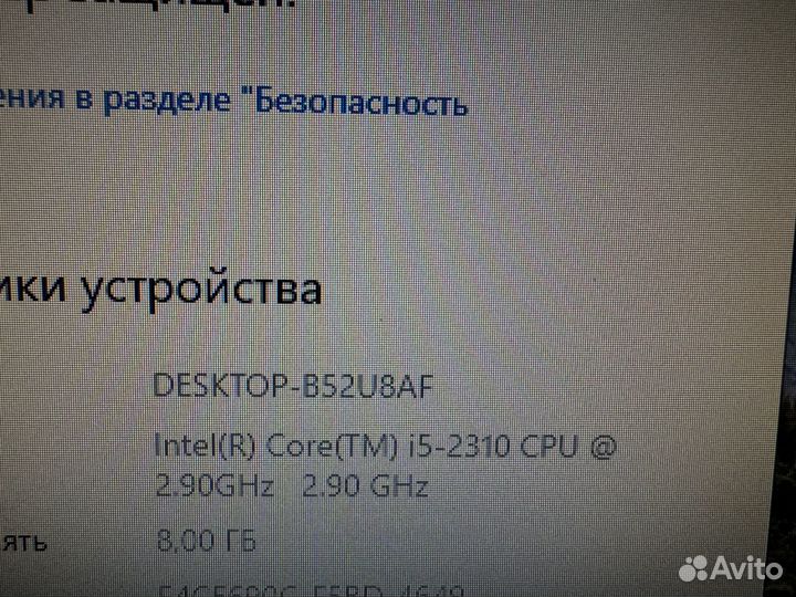 Настольный компьютер