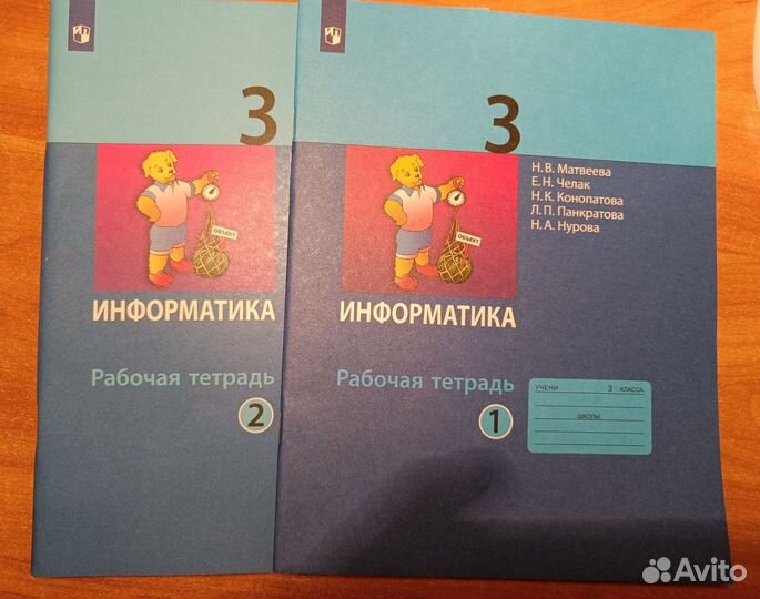 Рабочая тетрадь по информатике 3 класс