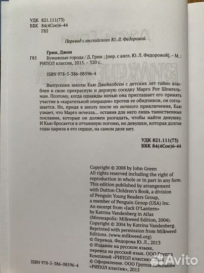 Книга Стивен Чбоски «Хорошо быть тихоней»