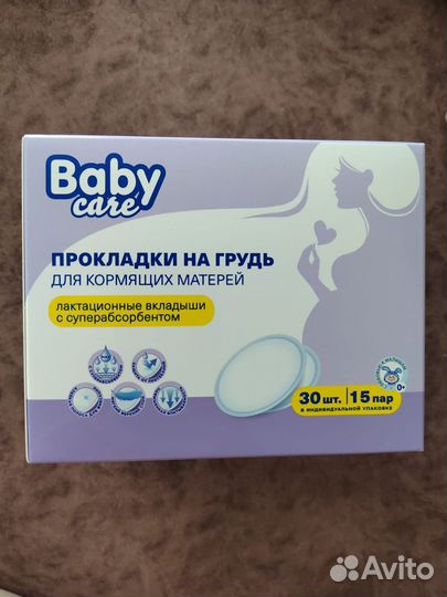 Прокладки для груди