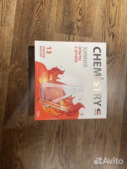 Набор для опытов с огнём