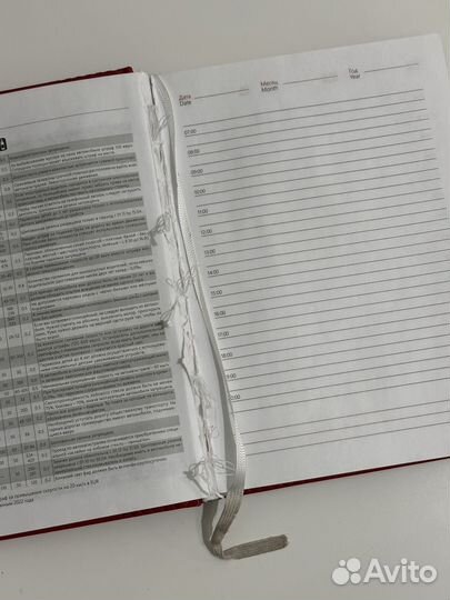 Ежедневник