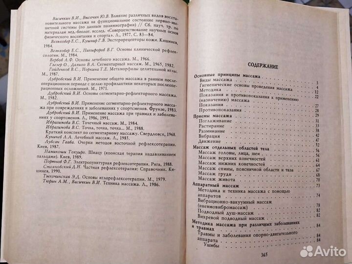 Книги разные