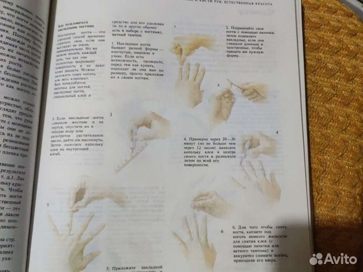 Мириам Стоппард. Книга о лице и теле