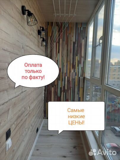 Балконы лоджии под ключ