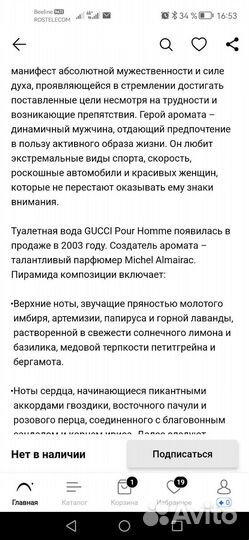 Мужская туалетная вода gucci