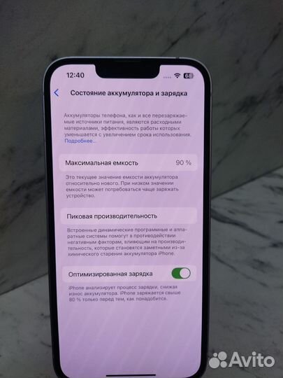 iPhone 14, 128 ГБ