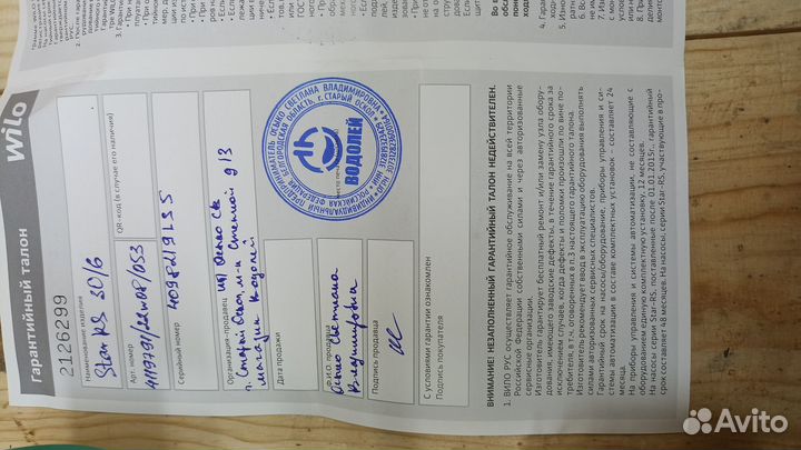 Циркуляционные насосы will rs 30/6