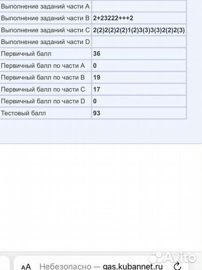 Репетитор по истории и обществознанию, 8-11 класс