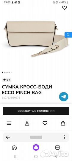 Сумка кросс-боди ecco pinch BAG