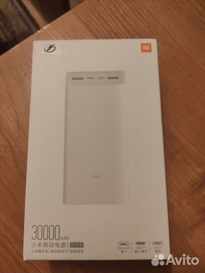 Power bank xiaomi 30000