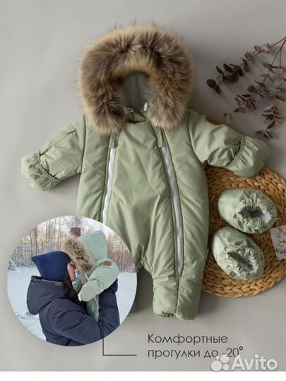 Зимний комбинезон