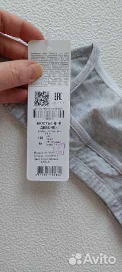 Бюстье для девочек 122 128