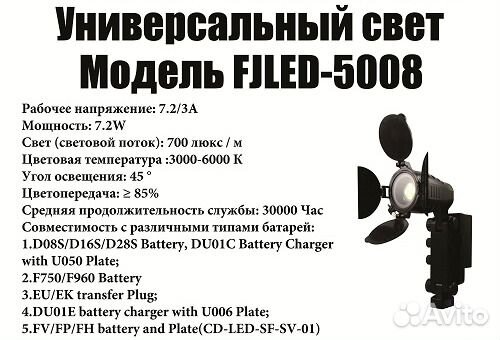 Свет fujimi fjled-5008 для фотокамеры, видеокамеры