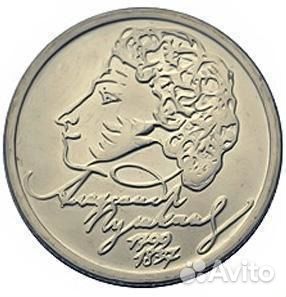 Продам монеты 1руб с Пушкиным ас