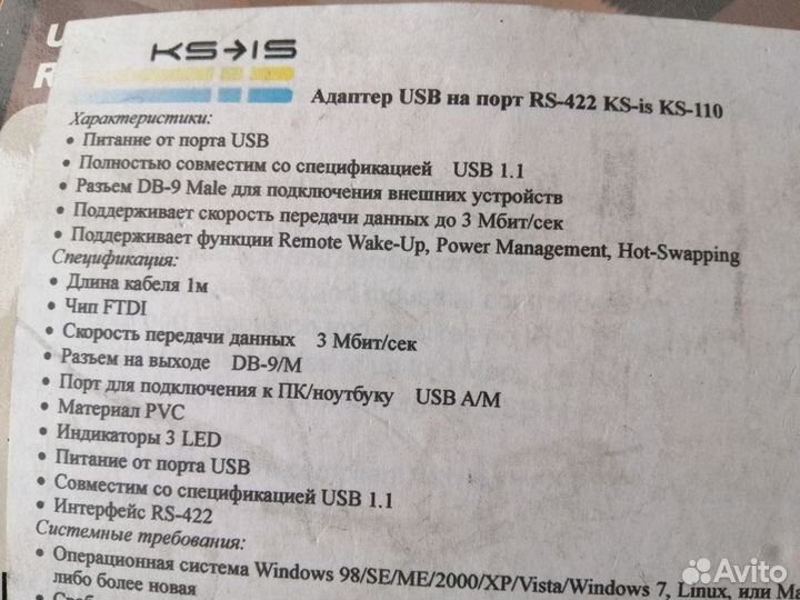 Переходник Usb - rs 232