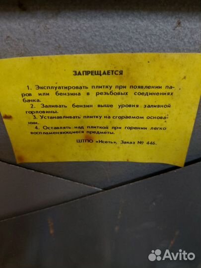 Печка бензиновая