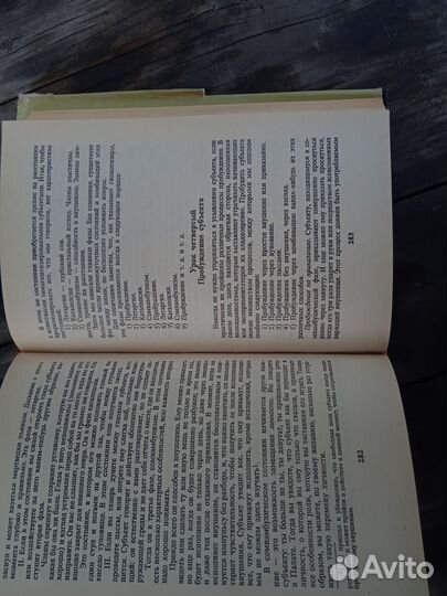 Оккультизм Д.Р. Папюс