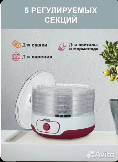 Сушка для овощей и фруктов