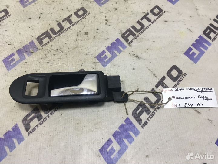 Ручка двери передней правая Фольксваген Бора