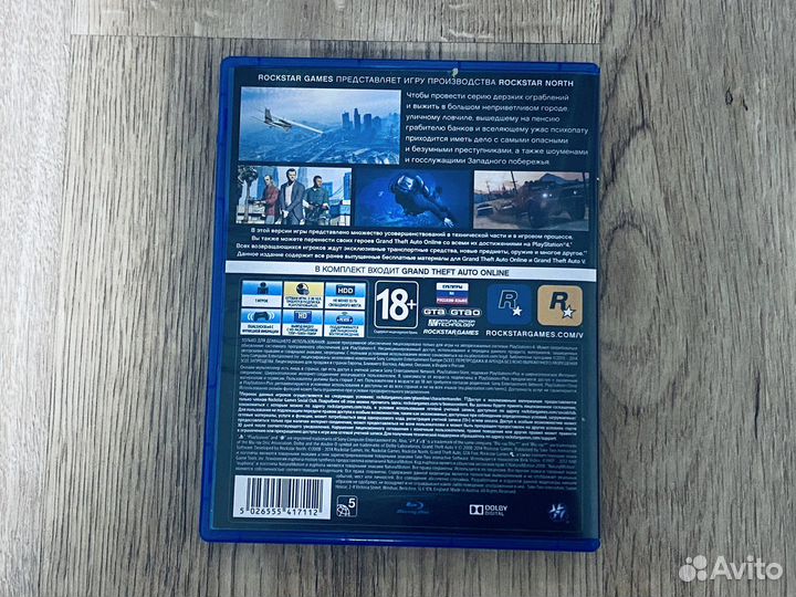 Grand Theft Auto V PS4