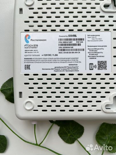 Wifi роутер Ростелеком оптический