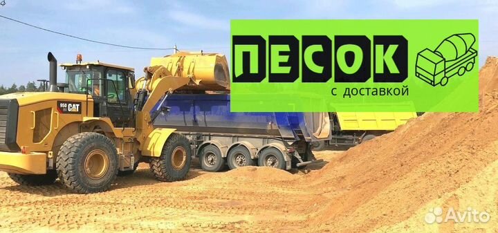 Песок
