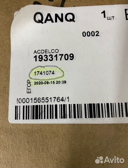 Цилиндр сцепления главный GM 19331709