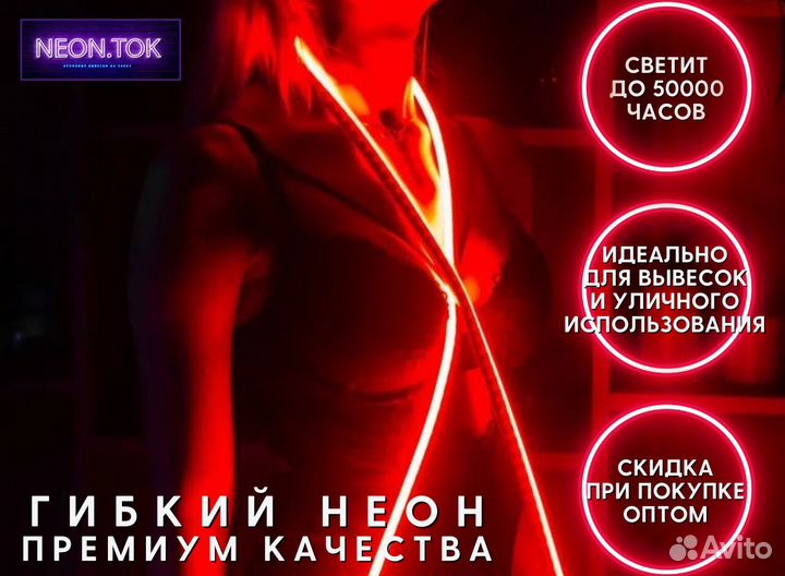 Гибкий неон 12v арт312
