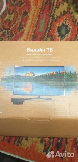 Приставка для телевизора