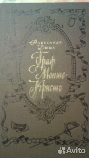 Собрания сочинений