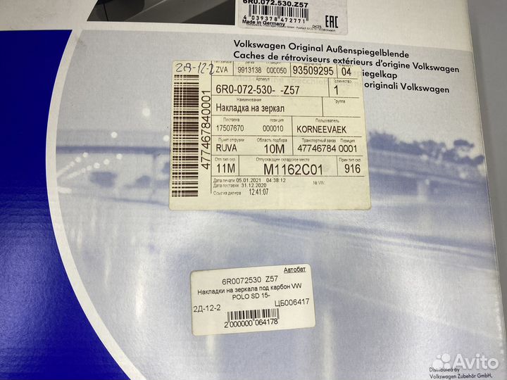 Накладка на зеркало 6R0072530Z57