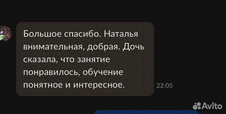 Репетитор по Английскому языку