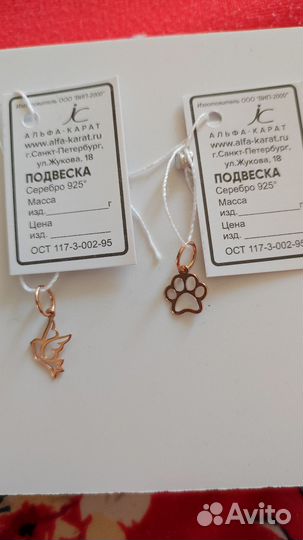 Браслет с подвесом