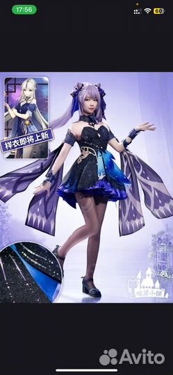 Косплей геншин кэ цин