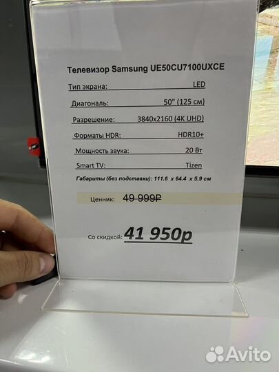 Телевизор Samsung UE50CU7100uxce 127 см