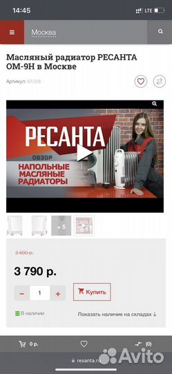 Напольный масляный радиатор