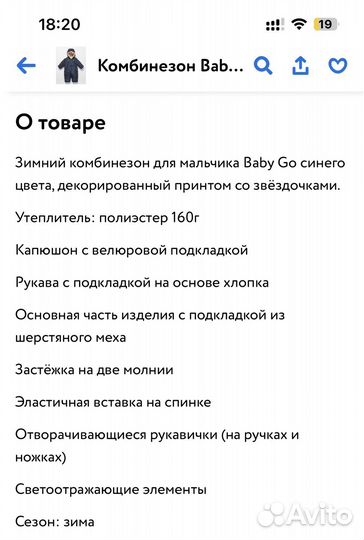 Детский зимний комбинезон (80)