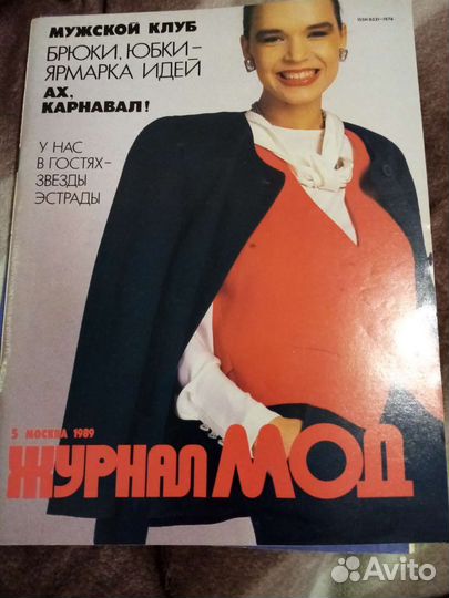 Журналы мод СССР